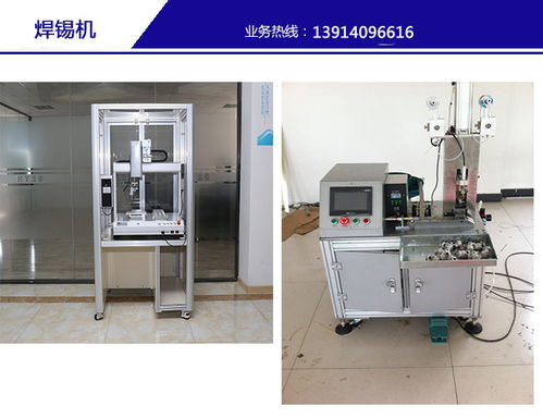 自動(dòng)焊錫機(jī)生產(chǎn)廠家 自動(dòng)焊錫機(jī) 英航自動(dòng)化