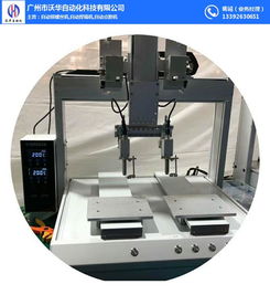 自動焊錫機(jī)排名 自動焊錫機(jī) 沃華10年 圖